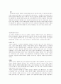 고전음악과 대중음악을 구분하는 기준과, 그 의미에 대하여 A+ 3페이지