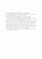 자연과학의 이해 ( 기말고사 ) 수원대학교 6페이지