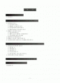 한국 미국 영국 독일의 선거운동 및 선거자금 제도 분석 2페이지