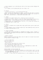 한국 미국 영국 독일의 선거운동 및 선거자금 제도 분석 18페이지