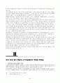 한국 미국 영국 독일의 선거운동 및 선거자금 제도 분석 21페이지