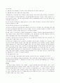 한국 미국 영국 독일의 선거운동 및 선거자금 제도 분석 27페이지