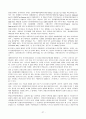 한국 미국 영국 독일의 선거운동 및 선거자금 제도 분석 28페이지