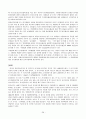 한국 미국 영국 독일의 선거운동 및 선거자금 제도 분석 29페이지