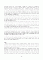 한국 미국 영국 독일의 선거운동 및 선거자금 제도 분석 30페이지