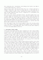 한국 미국 영국 독일의 선거운동 및 선거자금 제도 분석 31페이지