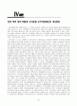 한국 미국 영국 독일의 선거운동 및 선거자금 제도 분석 35페이지