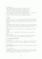 운동과 성인병(심장) 4페이지