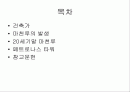 페트로나스타워 2페이지