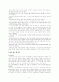 건강을 위한 운동의 중요성과 운동처방의 효과  7페이지