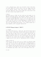 리바이스(Levis)’ 마케팅전략 분석 및 차별화전략 7페이지