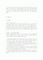 리바이스(Levis)’ 마케팅전략 분석 및 차별화전략 9페이지