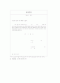 내용증명과 각종 일반생활서식 2페이지