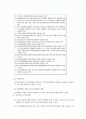 농지소유상한제 2페이지