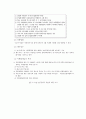 농지소유상한제 5페이지