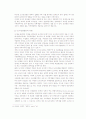 도시성장관리와 신도시개발 7페이지