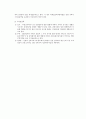 보유와관련된부동산조세 2페이지