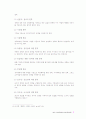 부동산정책의개념과정책과정 5페이지