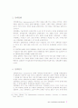 부동산정책의개념과정책과정 9페이지