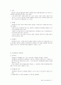 부동산중개 3페이지