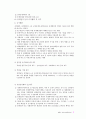 부동산중개 5페이지