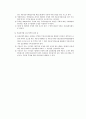 부동산중개 6페이지