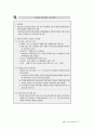 부동산중개 7페이지