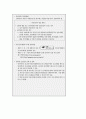 부동산중개 10페이지