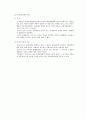 부동산중개 12페이지
