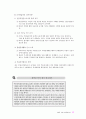 부동산중개 15페이지