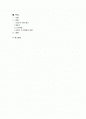 웹2.0 시대와 가가채팅의 공존 2페이지