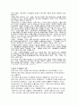 웹2.0 시대와 가가채팅의 공존 5페이지