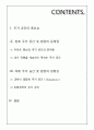현대주거생활의문제점과 앞으로의주거환경예측 2페이지