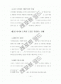 [사회과학] 사이버모욕죄 20페이지