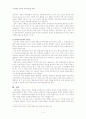 종합부동산세에 관한 비판적 고찰 4페이지