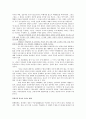 종교가 추방시킨 이성의 영역 3페이지