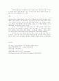 종교가 추방시킨 이성의 영역 5페이지
