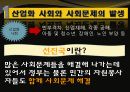자원봉사의 실천 6페이지