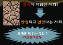 자원봉사의 실천 8페이지