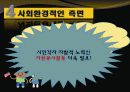 자원봉사의 실천 11페이지