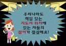 자원봉사의 실천 18페이지