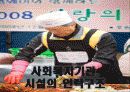자원봉사의 실천 19페이지