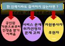 자원봉사의 실천 22페이지