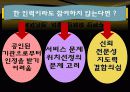 자원봉사의 실천 23페이지