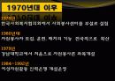 자원봉사의 실천 34페이지