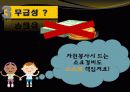자원봉사의 실천 39페이지