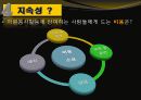 자원봉사의 실천 40페이지