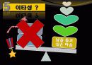 자원봉사의 실천 42페이지