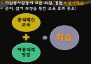 자원봉사의 실천 46페이지
