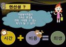 자원봉사의 실천 47페이지